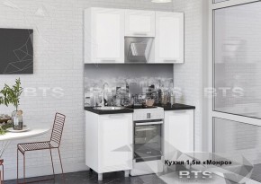 Кухонный гарнитур Монро 1.5 (Белый/MF07) в Салехарде - salehard.mebel-74.com | фото