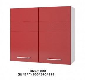 Шкаф верхний 800 (Ш*В*Г) 800*700*300 в Салехарде - salehard.mebel-74.com | фото